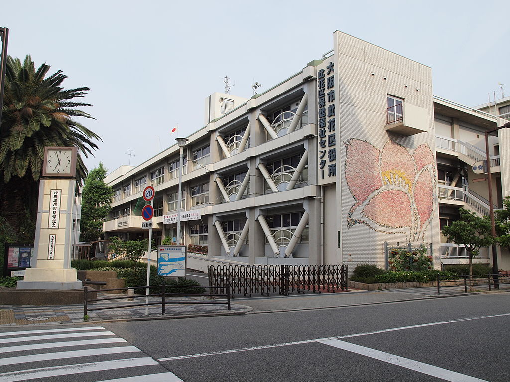 此花区への移住