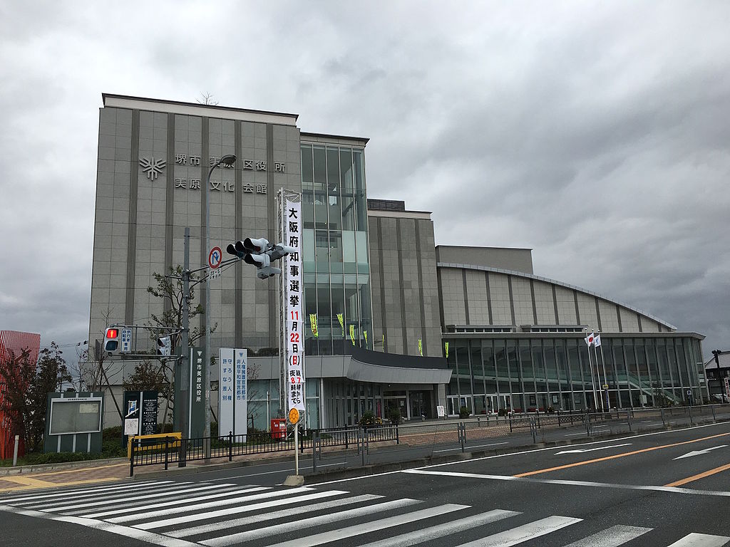 美原区への移住